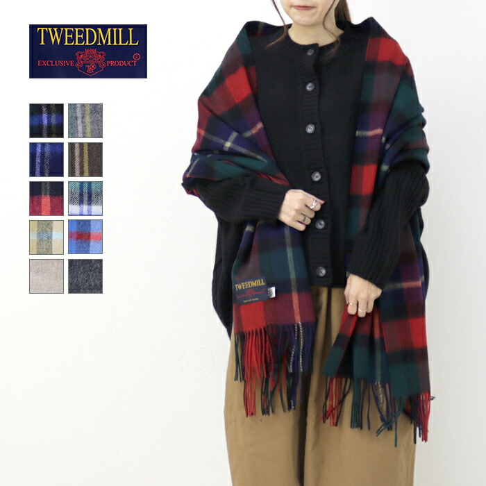 楽天市場】□ツイードミル TWEEDMILL ラムウール大判ストール 70-190