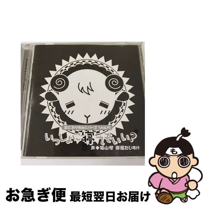 楽天市場】羊でおやすみシリーズ 石田彰（CD｜CD・DVD）の通販