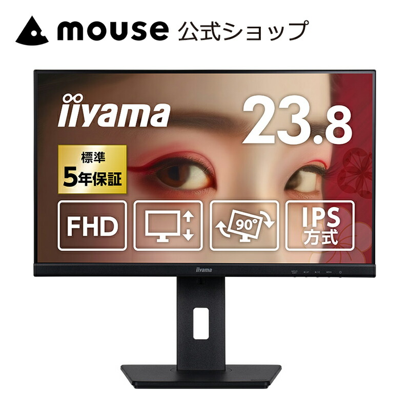 PCモニター 液晶ディスプレイ iiyama モニター23.8」の人気商品一覧
