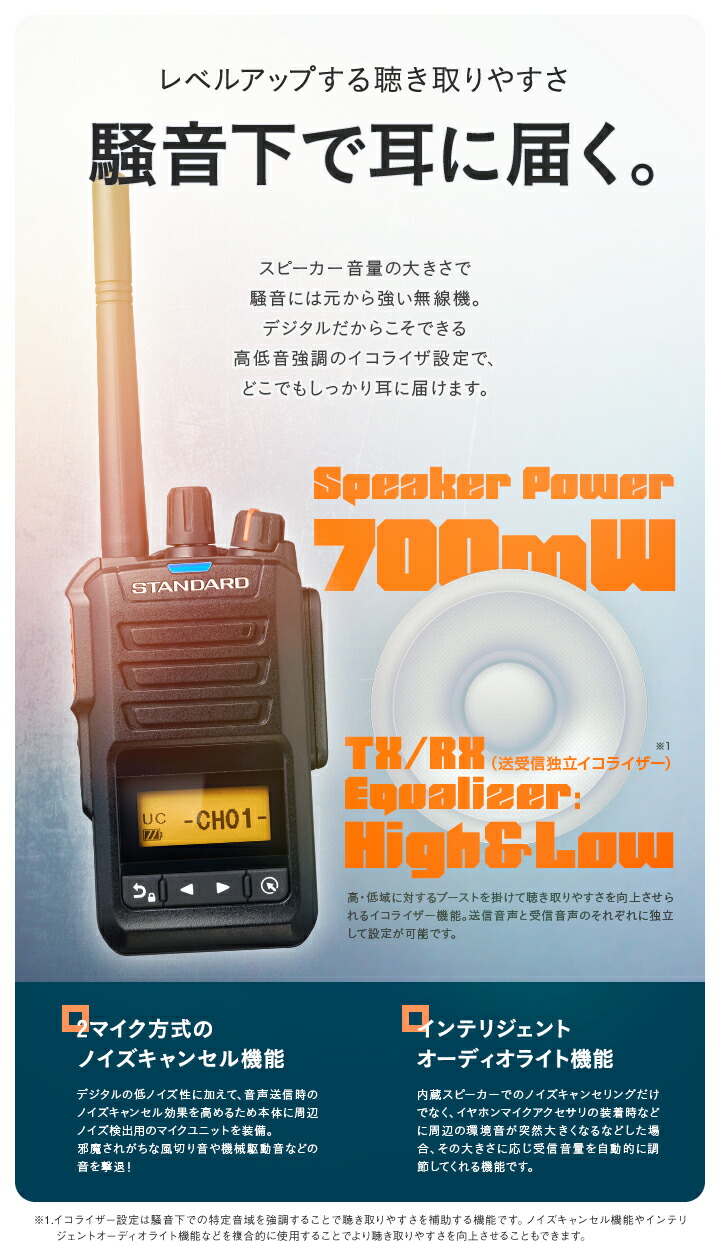 楽天市場】《登録代行OK》スタンダード VXD30 デジタル簡易無線機 登録