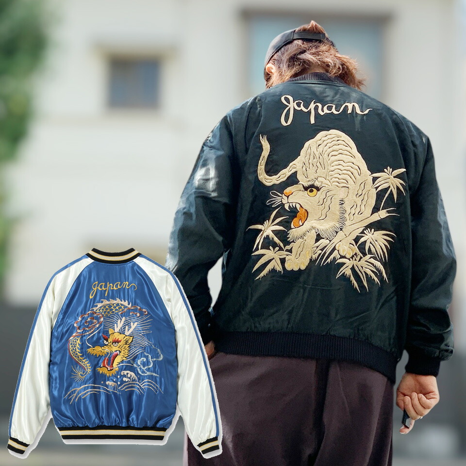 楽天市場】テーラー東洋 TAILOR TOYO スカジャン スーベニアジャケット