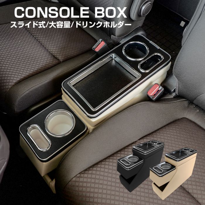 楽天市場】セレナ C26 前期 後期 コンソールボックス ドリンクホルダー