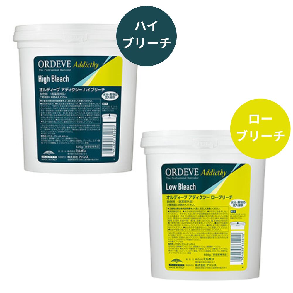 楽天市場】在庫処分の為格安 ミルボン オルディーブ アディクシー ハイ