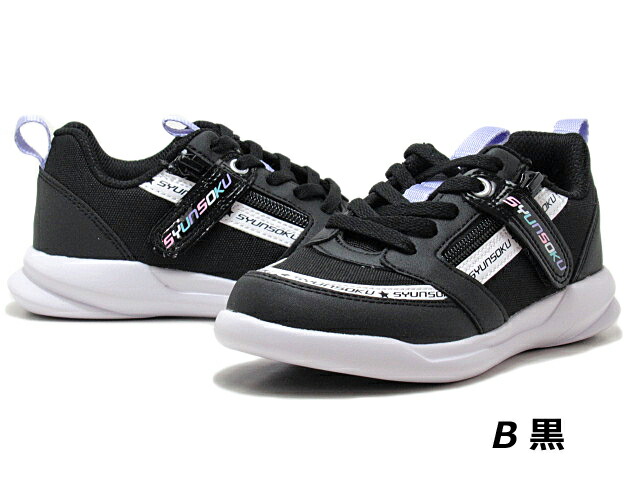 楽天市場】【お得なクーポン配布中3/1まで】シュンソク 瞬足 LEJ7941