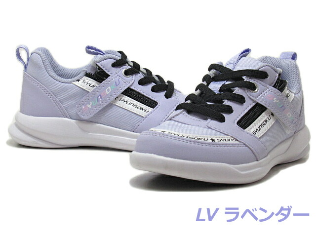 楽天市場】【お得なクーポン配布中3/1まで】シュンソク 瞬足 LEJ7941