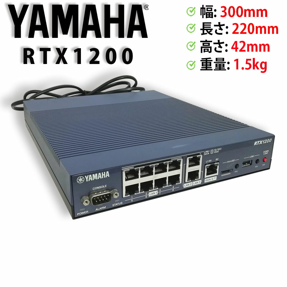 YAMAHA YAMAHA RTX1210 RTX1210 初期化済み ルーター YAMAHA ヤマハ