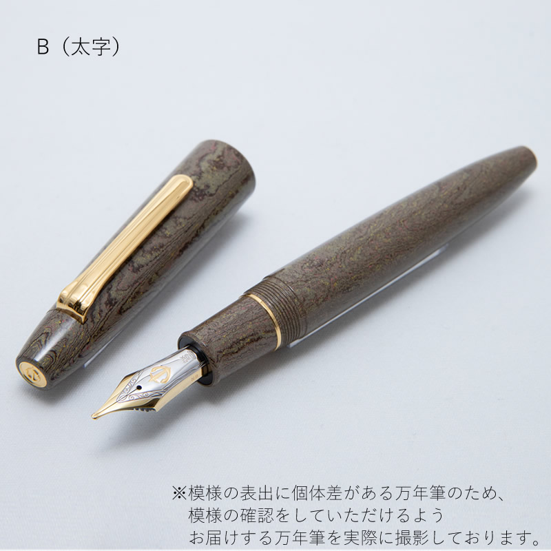 楽天市場】セーラー万年筆 長刀研ぎ エボナイト万年筆 憧憬｜SYOKEI 中