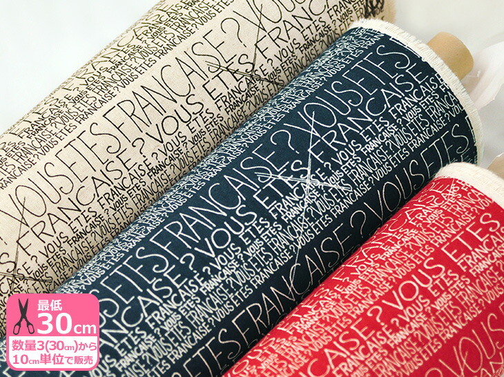 楽天市場】（綿麻キャンバス）フランス語 VOUS ETES FRANCAISE