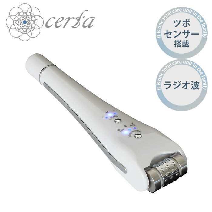楽天市場】【500円OFFクーポン】certa ケルタ ツボセンサー搭載美容
