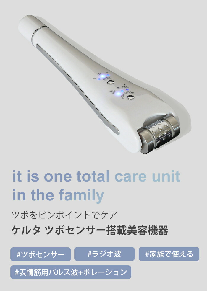 楽天市場】【500円OFFクーポン】certa ケルタ ツボセンサー搭載美容