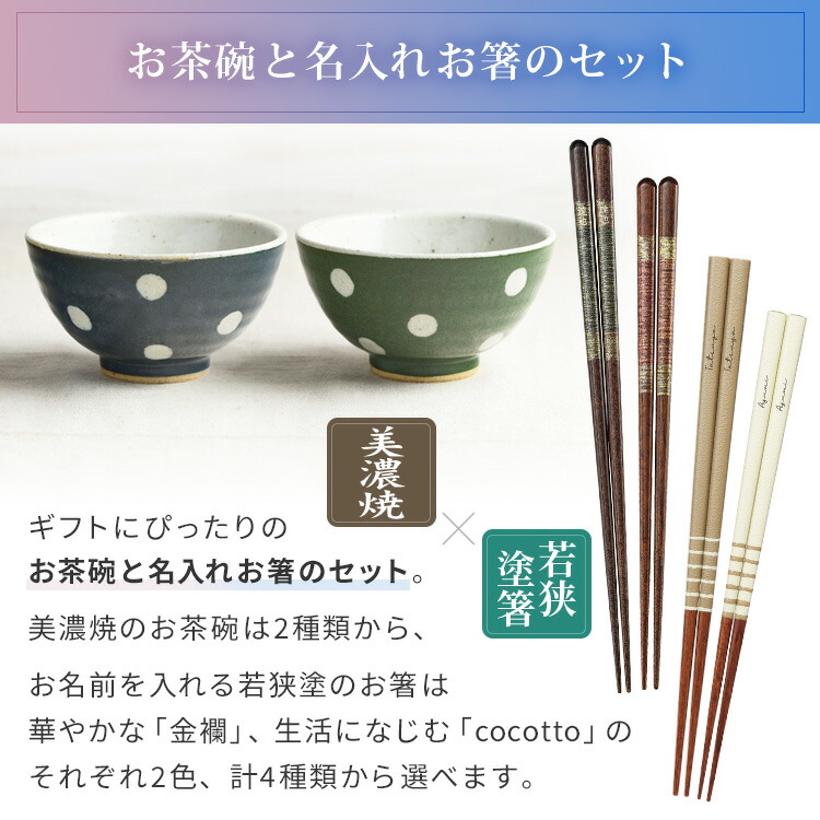 楽天市場】名入れ 箸 茶碗 セット プレゼント 箸 お箸とお茶碗セット