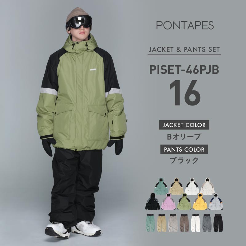 PONTUS スノーボードウェア ジャケット パンツセットXXL PONTUS