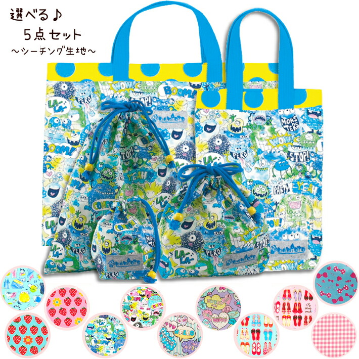 楽天市場】【入園入学 必須 5点セット】 入園入学セット 入園セット