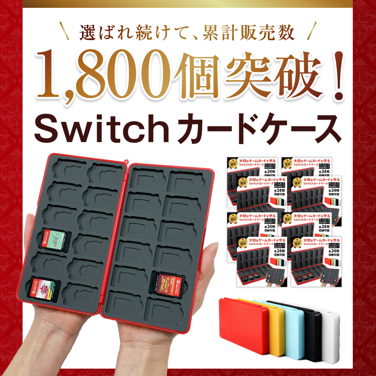 楽天市場】[高評価4.8] Nintendo switch カードケース ソフトケース 大