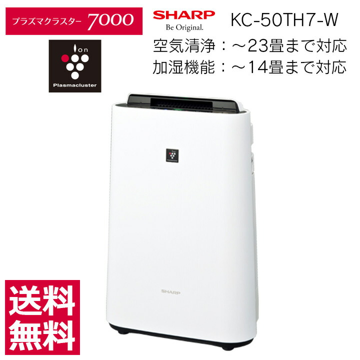 楽天市場】【新品/正規品保障】SHARP シャープ 加湿空気清浄機 KC-50TH