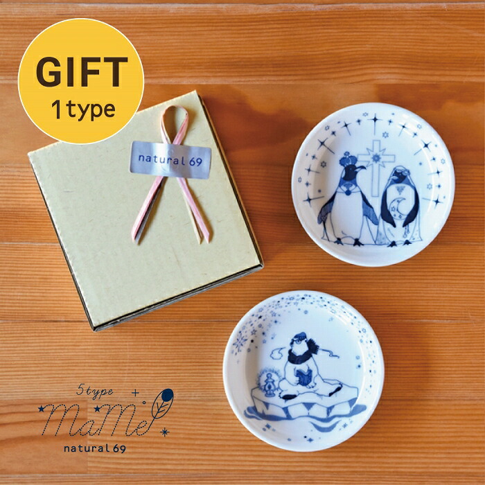楽天市場】natural69 【 波佐見焼 】【 ギフト セット 】 豆皿2点