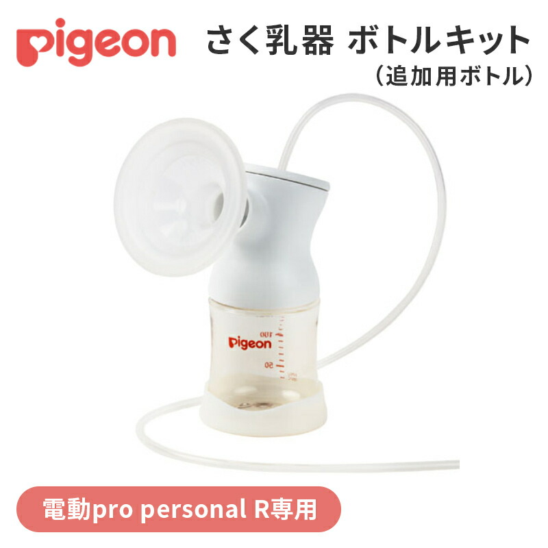 楽天市場】ピジョン 母乳アシスト 【正規品】 ピジョン さく乳器