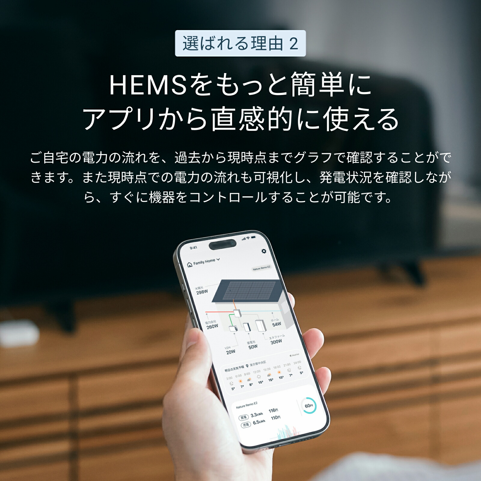 楽天市場】【公式】Nature Remo E2 スマホHEMS ネイチャーリモ｜太陽光
