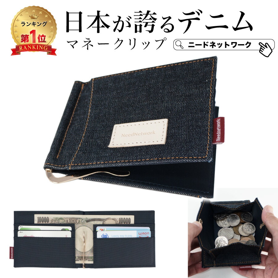 楽天市場】【楽天1位】【日本が誇るデニム 使うほど味が出る