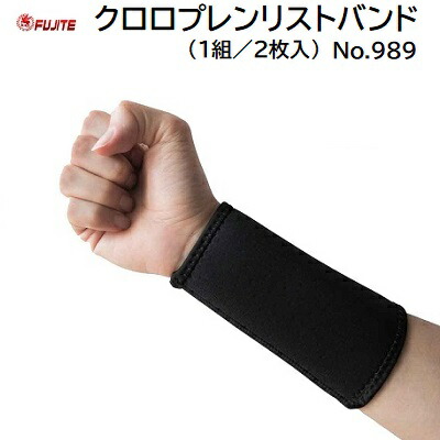 楽天市場】クロロプレンリストバンド品番 ： 989入数 ： 1組（2枚