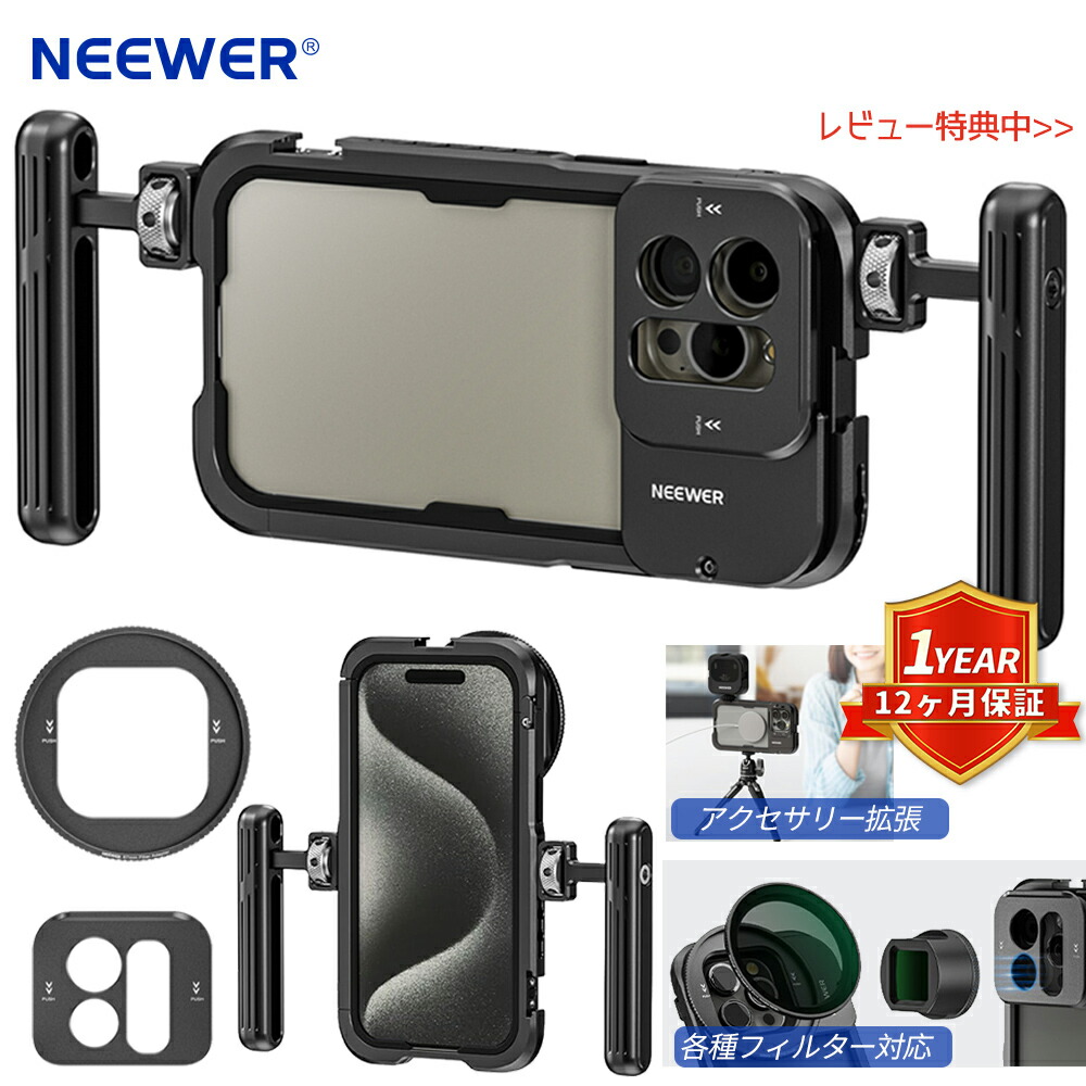 楽天市場】NEEWER スマホケージ ビデオリグ iPhone 15 Pro/15 Pro Max
