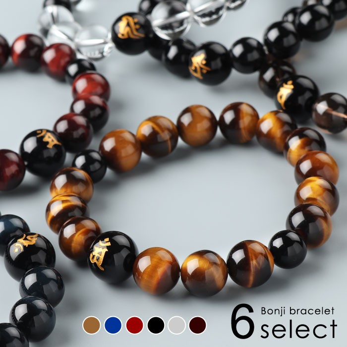 楽天市場】梵字ブレスレット （約14ミリ・黒オニキス）選べる天然石6
