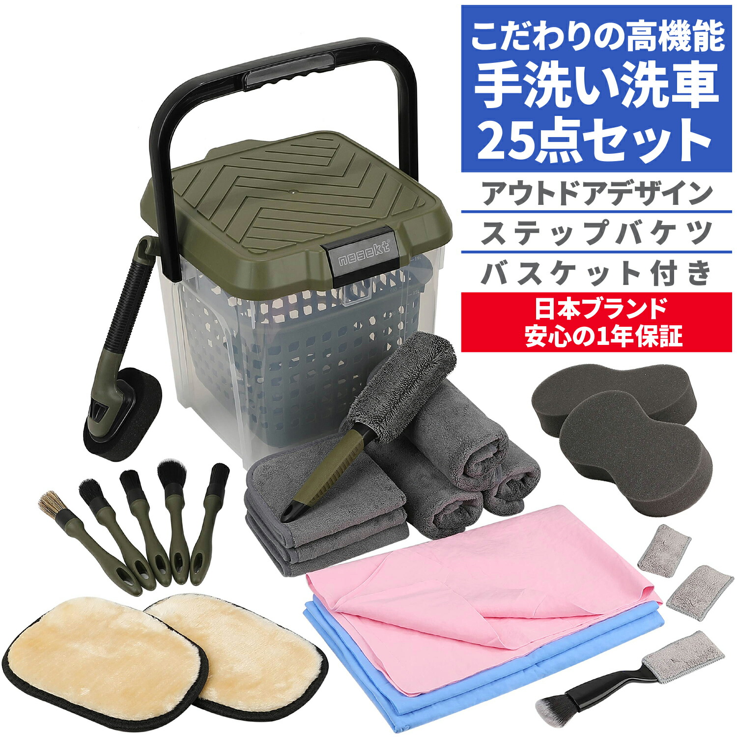 楽天市場】[ネセクト] 洗車セット 25点 耐荷重100kg 踏み台大容量
