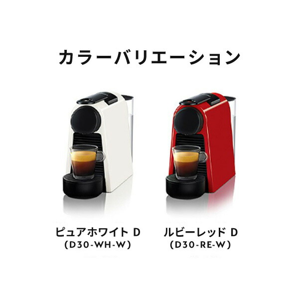 楽天市場】【公式】ネスプレッソ オリジナル カプセル式コーヒー