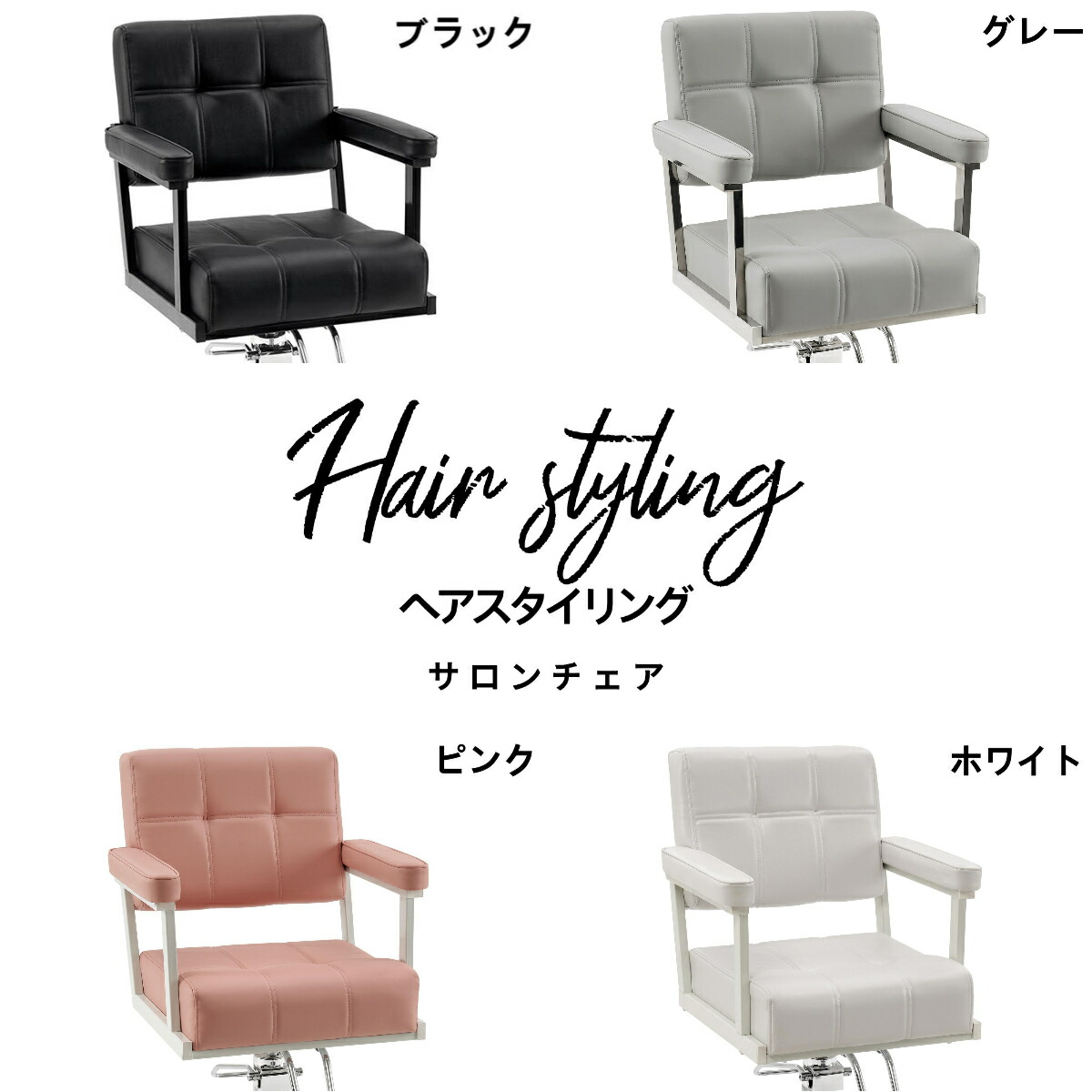 楽天市場】【レビュー特典あり】BarberPub サロンチェア カットチェア