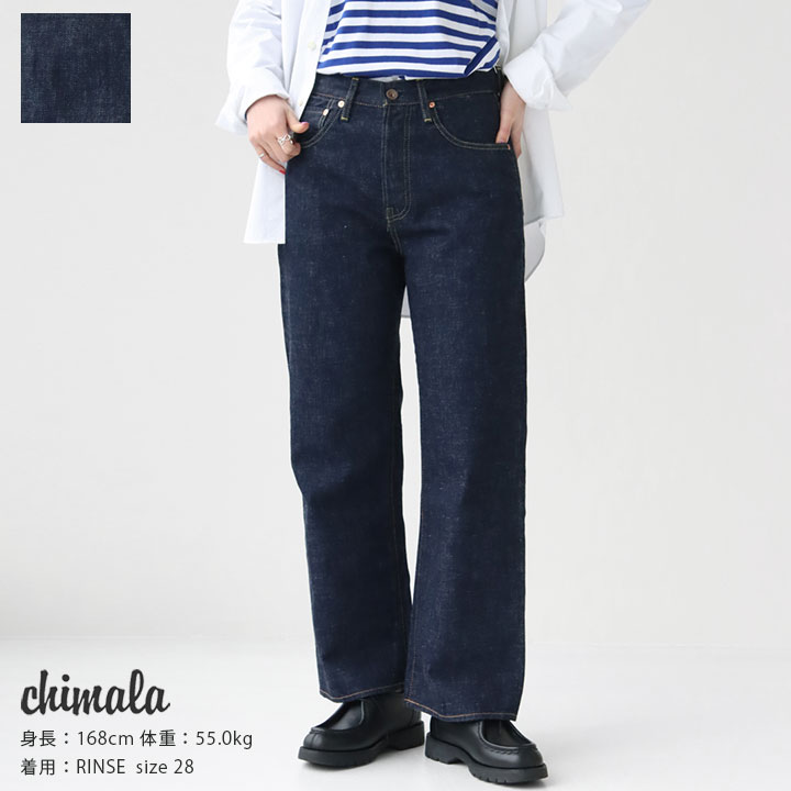 楽天市場】チマラ デニム（レディースファッション）の通販