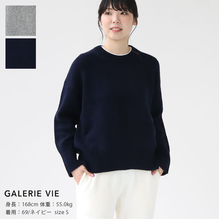 楽天市場】GALERIE VIE(ギャルリー ヴィー) ファインウール クルー