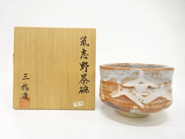 楽天市場】志野焼（アート・美術品・骨董品・民芸品｜ホビー）の通販