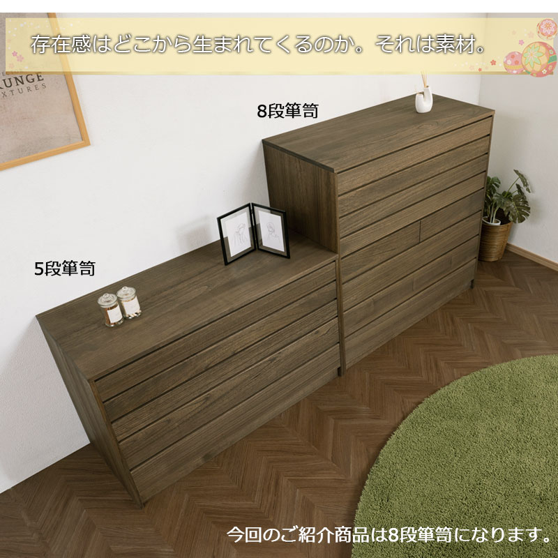 楽天市場】【Roman】浪漫シリーズ 桐モダン箪笥8段 ブラウン色 幅99.5