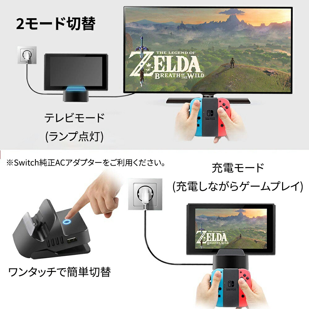 楽天市場】Nintendo Switch ドック 完全代替品 多機能充電スタンド