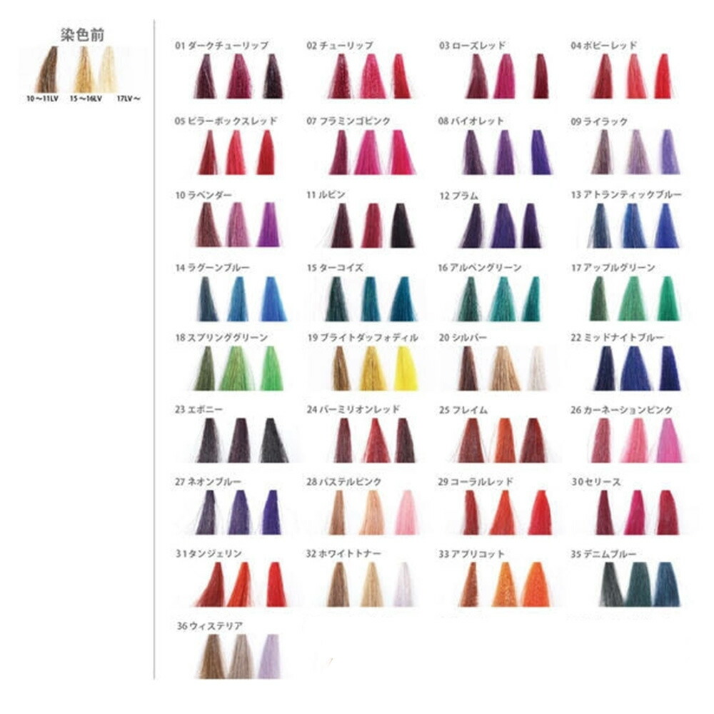 楽天市場】ディレクション カラー 34 フルーセントグロー 88mL [ ヘア