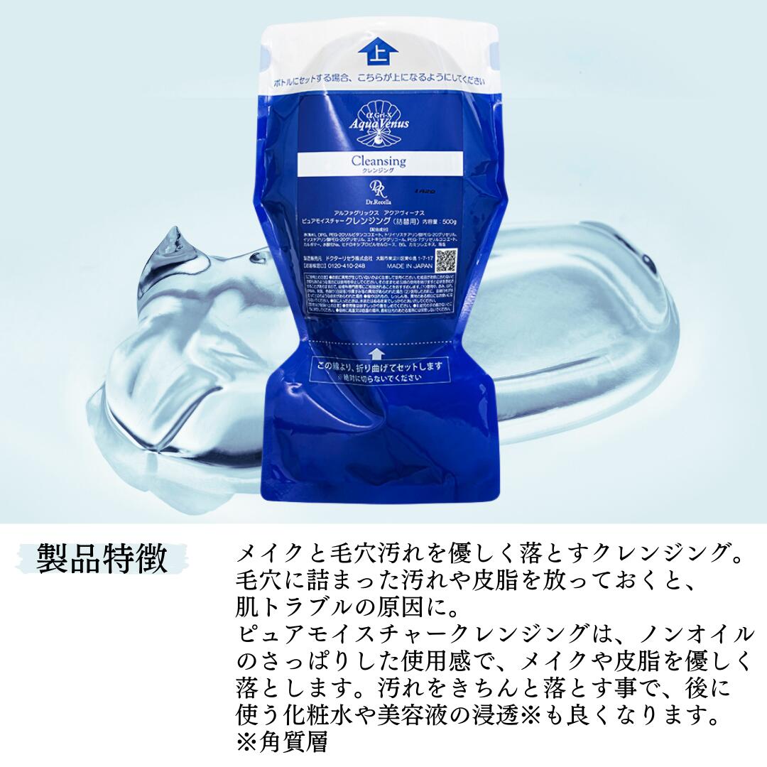 楽天市場】ドクターリセラ Dr.Recella クレンジング 500g 詰替え