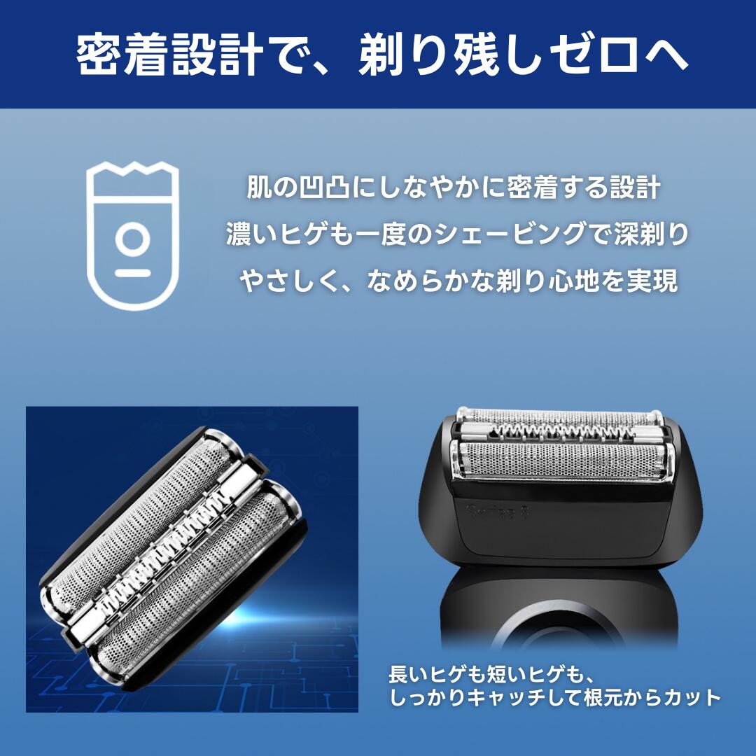 楽天市場】ブラウン シリーズ8 替刃 互換 電気 シェーバー s8 交換用