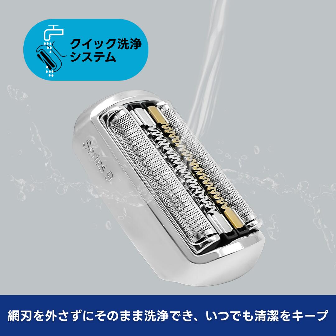 楽天市場】ブラウン シリーズ9 替刃 互換 シェーバー 電気 series9 替