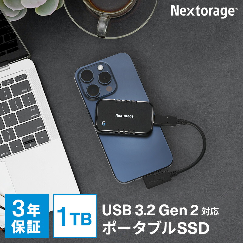 nextorage ssd」の人気商品一覧 | 安い商品を通販サイトから探す