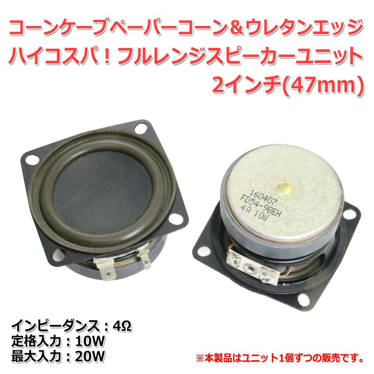 楽天市場】コーンケーブペーパーコーン＆ウレタンエッジ ハイコスパ