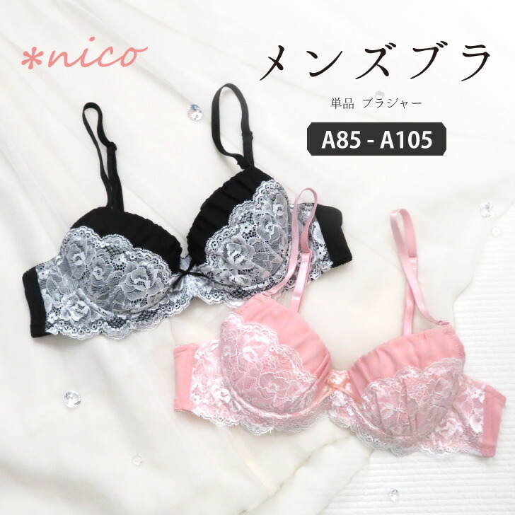 楽天市場】フリフリレース メイド 可愛い リボン メンズランジェリー