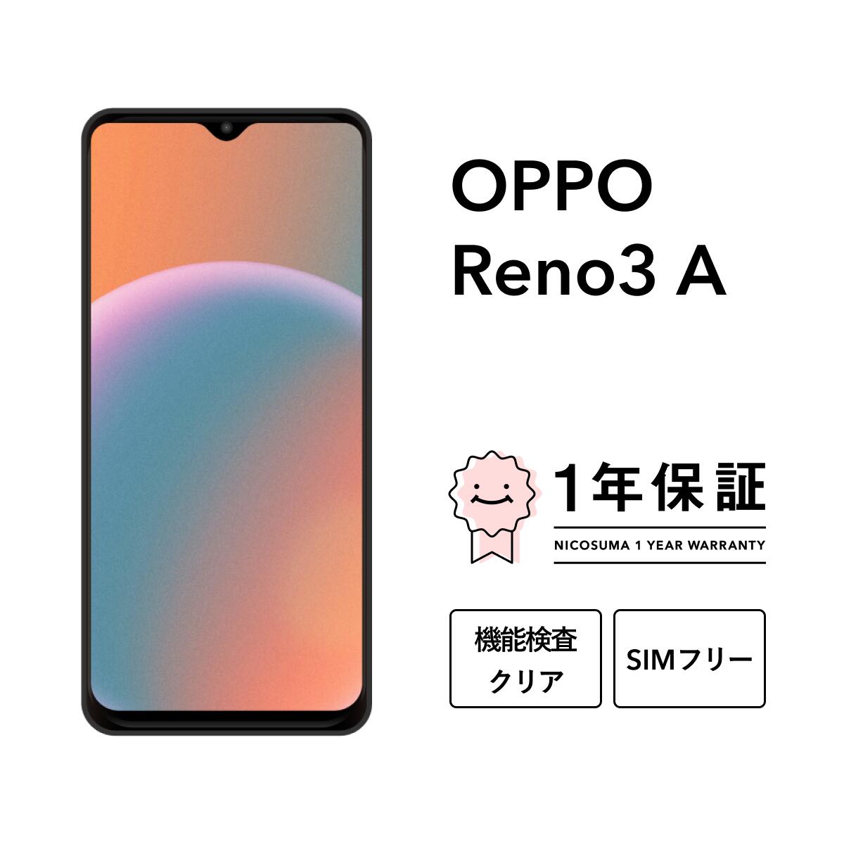 楽天市場】oppo reno3 a sim フリー（機能（SIMカード）SIMフリー）の通販