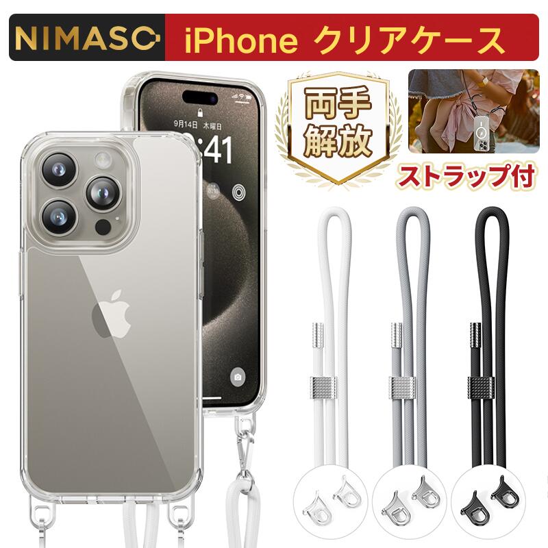 楽天市場】【在庫処分】【両手解放・DIY可能】NIMASO iPhone15