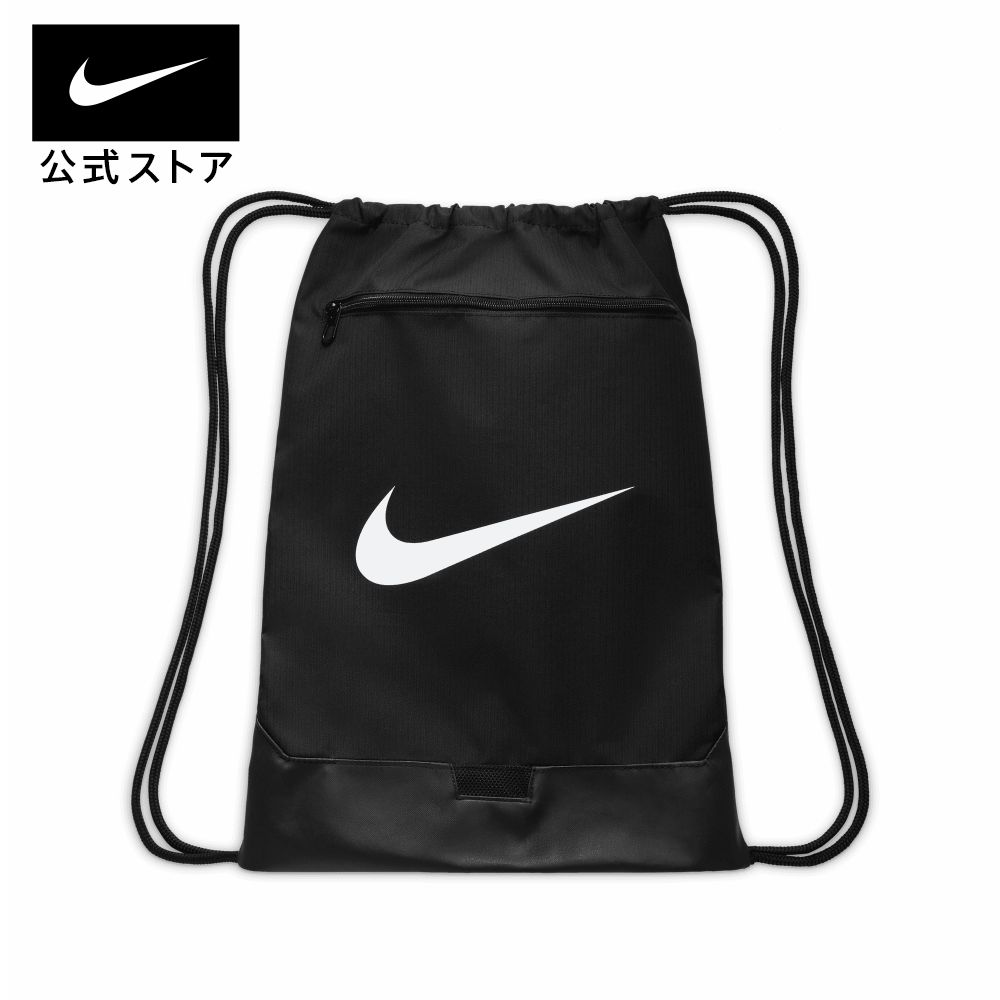 楽天市場】ナイキ ブラジリア 9.5ジムサック (18L) NIKE ジム