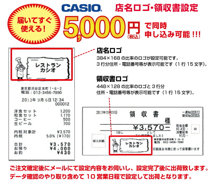 楽天市場】レジスターオプション カシオ店名ロゴ SR-S200用SDカード