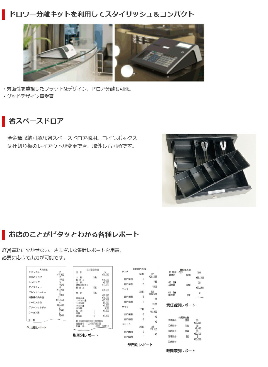 楽天市場】予約受付(3月末入荷予定) 【セット商品】レジスター 東芝