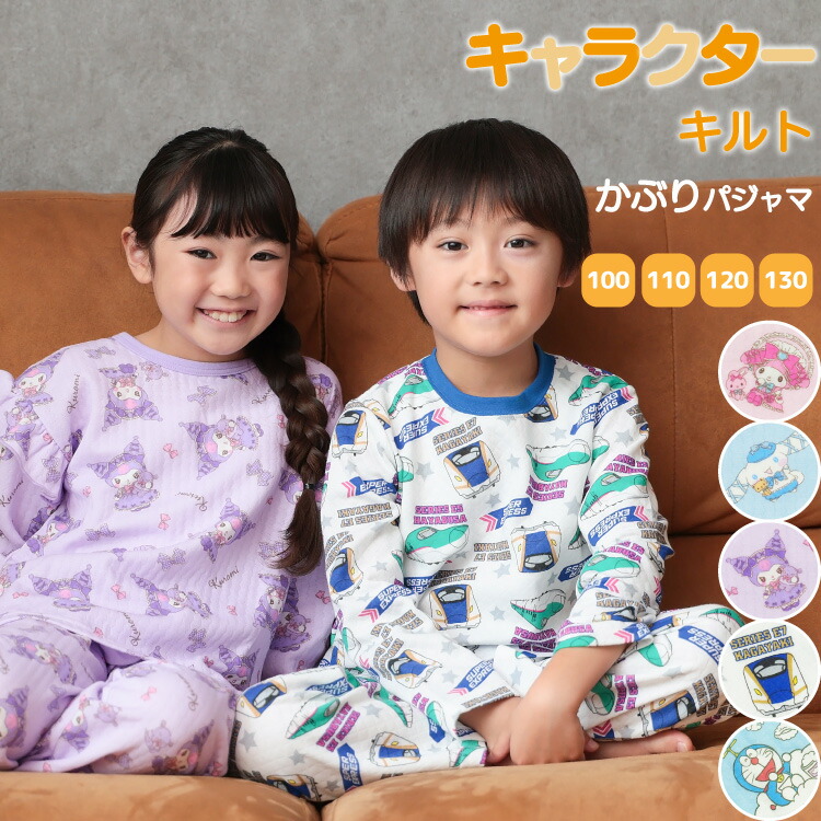 楽天市場】＼ネコポス送料無料／ パジャマ キッズ 長袖 女の子 男の子