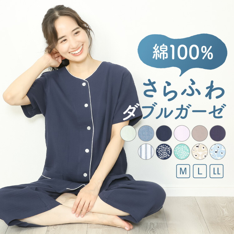 楽天市場】パジャマ レディース 半袖 夏用 夏 綿100％ 前開き ふんわり
