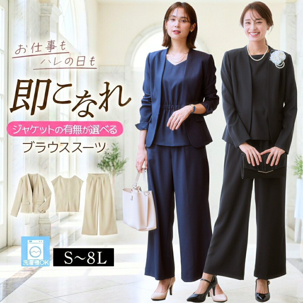 楽天市場】《サイズ交換無料》セレモニースーツ 入学式 ママスーツ