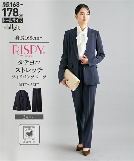 楽天市場】《サイズ交換無料》【高身長さん向け】スーツ レディース
